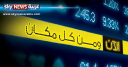 Sky News Arabia's logo
