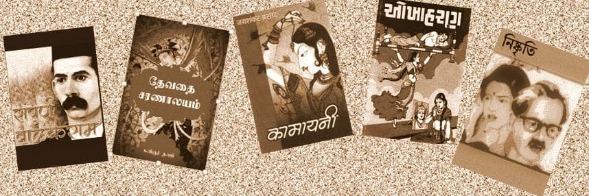 Pratilipi cover picture