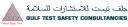 Gulf Test logo